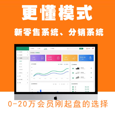 樂分享模式系統開發找廈門麥久久軟件