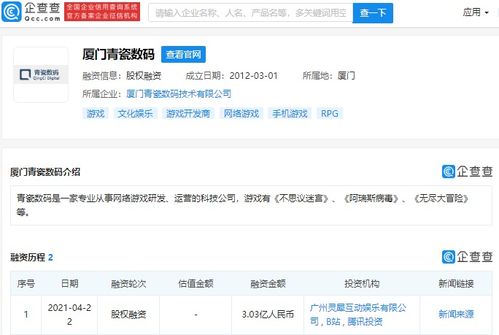 阿里 騰訊 b 站等投資 不思議迷宮 開發商 廈門青瓷數碼